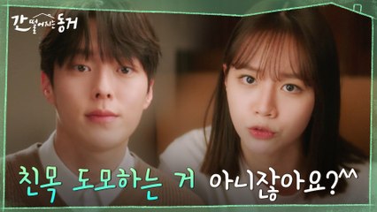 뒤바뀐 갑을관계! 장기용에게 성과 보고&금연 압박 주는 이혜리(상사 단골멘트 찢었다ㅋㅋ)