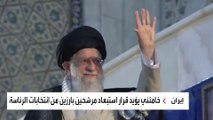 غضب شعبي ضد قرار  مجلس صيانة الدستور الأخير في إيران