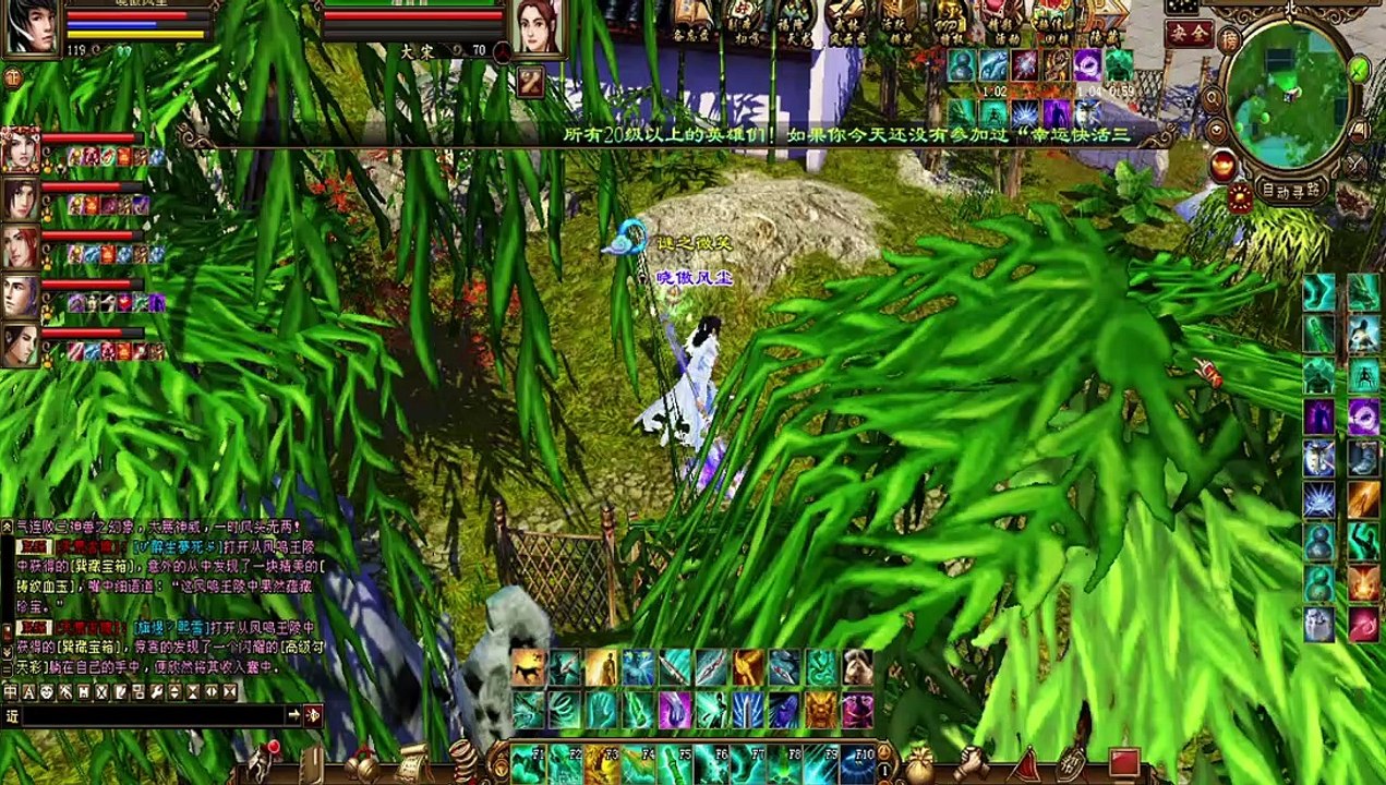 四绝全逍遥阵容 - 新天龍八部 online game