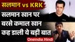 Salman Khan पर बोले KRK , Actor पर चढ़ा है स्टारडम का नशा | वनइंडिया हिंदी