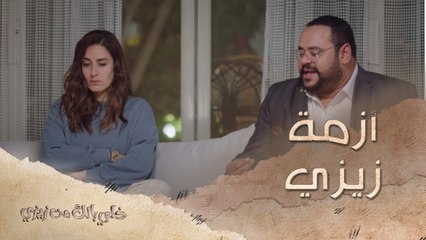 هشام يضع زيزي في أزمة كبيرة..ومراد بيدور على حلول