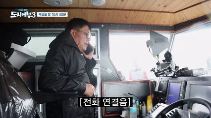 [다음이야기] 멈추지 않는 웃음소리, 기적의 줄줄이 참돔?!