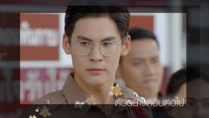 ตัวอย่าง หลงกลิ่นจันทน์ EP.3 | 2 มิ.ย.64 | Ch7HD