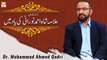 Dr. Muhammad Ahmed Qadri - Marhoom Ki Yad Mein - Allama Ahmed Shah Noorani - ARY Qtv
