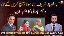 Will Shahbaz Sharif change his mood ?? Important analysis of Waseem Badami