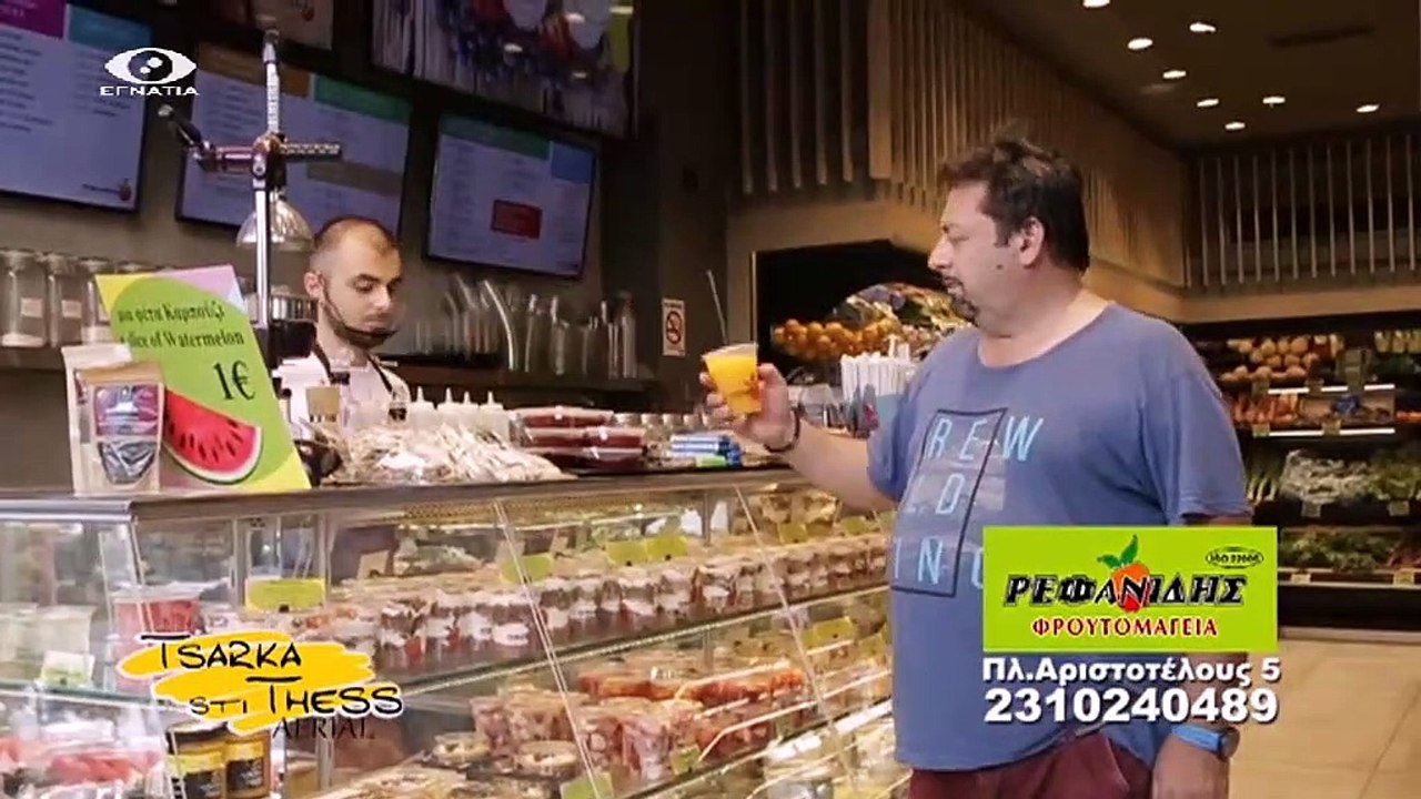 Τσαρκα στη Θεσσαλονικη Α 27-05-21