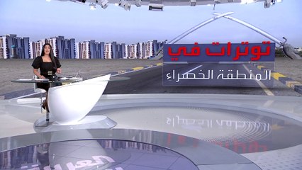 معلومات هامة وتاريخية عن المنطقة الخضراء في بغداد