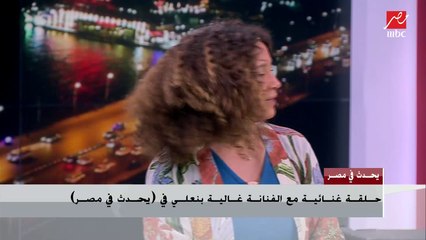 (تتر فيلم مصري).. كلمات غالية بنعلي ونهال هاني.. ألحان غالية بنعلي