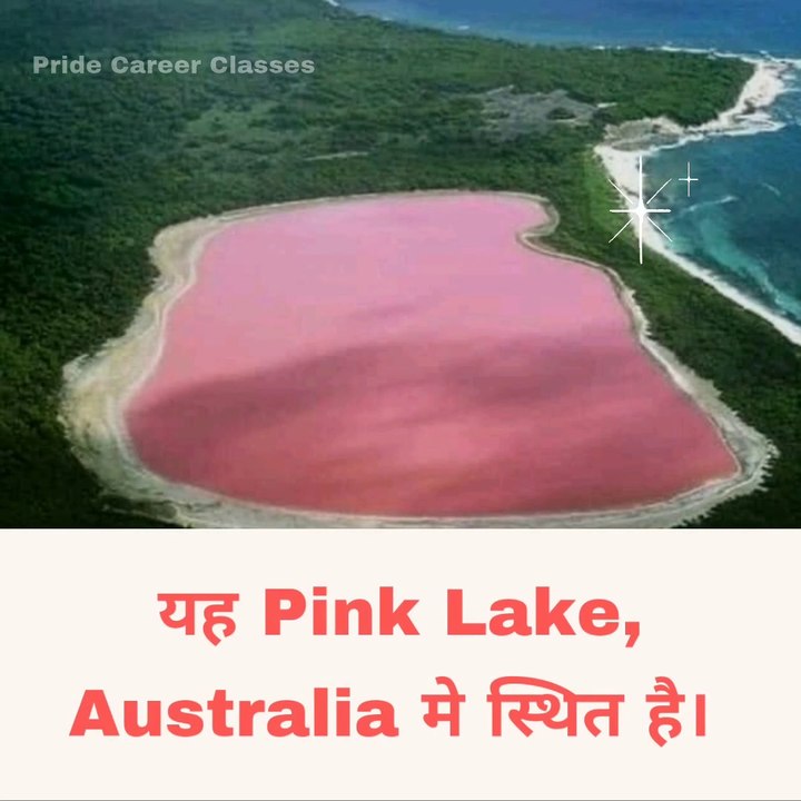 ऑस्ट्रेलिया की "Pink Lake" रहस्य ?