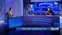 نادر السيد: مدير الكرة في الأندية مش 