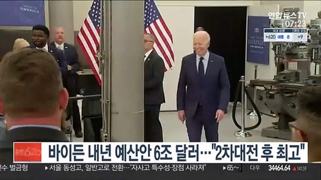 바이든 내년 예산안 6조 달러…"2차대전 후 최고"