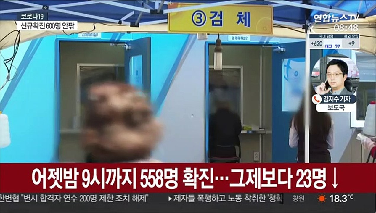 신규 확진 500명 후반 예상…유흥업소발 확산 계속