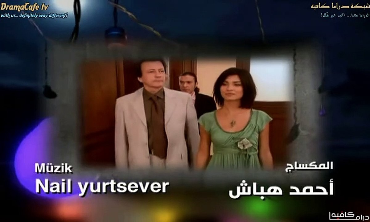 www.Dramacafe.tv   مسلسل سنوات الضياع مدبلج - الحلقة 91