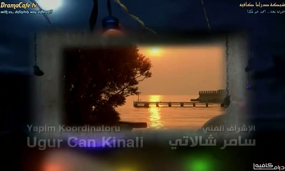 www.Dramacafe.tv   مسلسل سنوات الضياع مدبلج - الحلقة 113