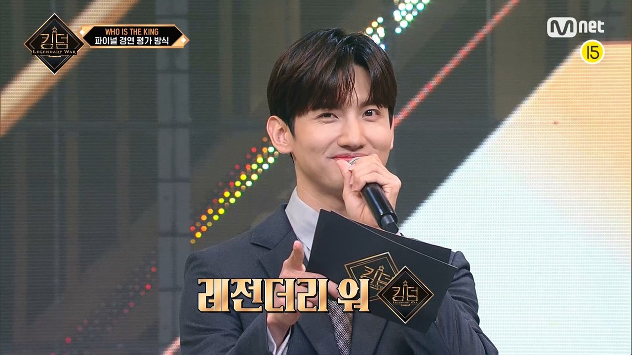 [킹덤] 'WHO IS THE KING' 파이널 경연 평가 방식 공개!