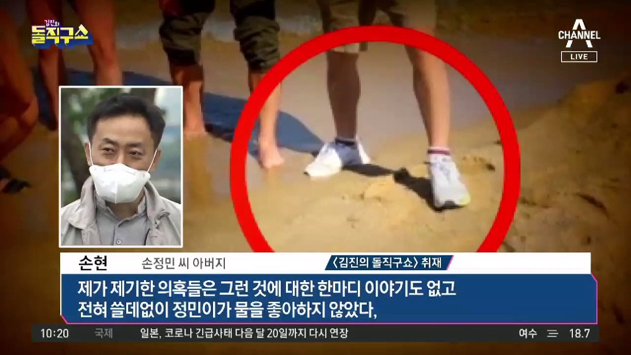 경찰 “손정민 씨 과거 물놀이 영상 확보”
