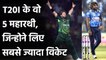 Lasith Malinga to Shahid Afridi, Top 5 most Wicket takers in T20I | वनइंडिया हिंदी