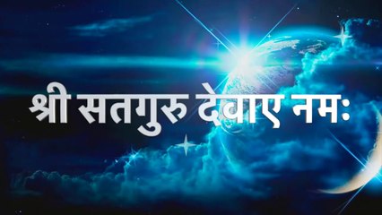 SSDN : Har Pal Hi Tu Rakhta Hai (Bhajan) : हर पल ही तू रखता हैं, मेरे सतगुरु ख्याल मेरा (भजन)