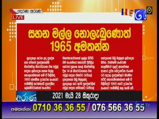 Derana Aruna 28-05-2021