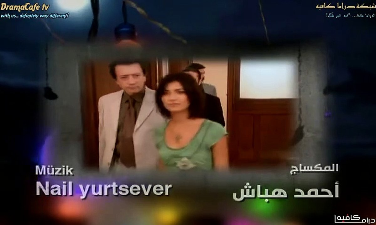 www.Dramacafe.tv   مسلسل سنوات الضياع مدبلج - الحلقة 83