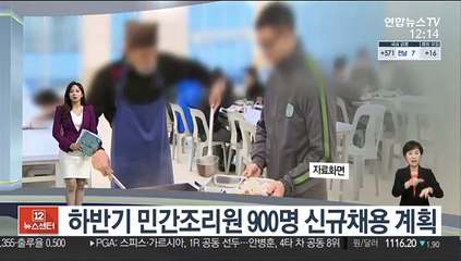 [센터뉴스] 조리병 혹사 논란…군, 민간조리원 40% 증원 추진 外