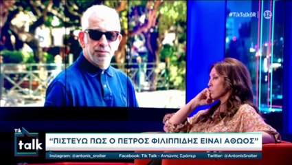 Μπάρμπα για Φιλιππίδη: Οι καταγγελίες και η συνάντηση με τη γυναίκα του