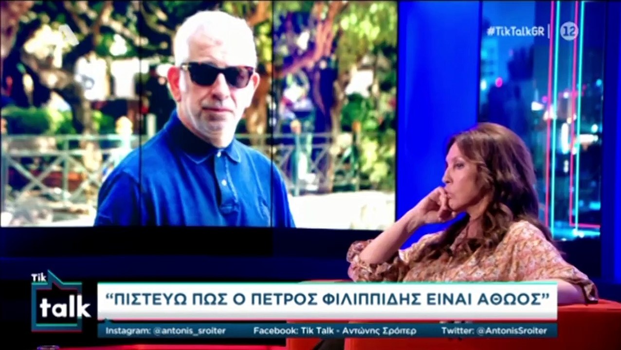 Μπάρμπα για Φιλιππίδη: Οι καταγγελίες και η συν...