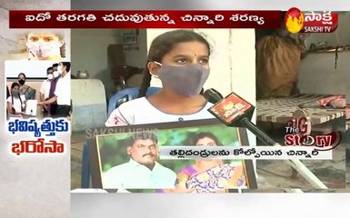 కోవిడ్‌తో తల్లితండ్రులను కోల్పోయిన చిన్నారులకు  సీఎం వైఎస్‌ జగన్‌ ఆర్థిక భరోసా