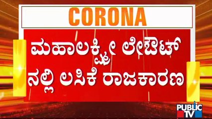 ಬೀದಿ ಬದಿ ವ್ಯಾಪಾರಿಗಳಿಗೆ ಸಿಗಬೇಕಿದ್ದ ಲಸಿಕೆ ಬಿಜೆಪಿ ಕಾರ್ಯಕರ್ತರ ಪಾಲು..? | Covid Vaccine | Vaccination