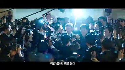 A Violent Prosecutor (Trailer HD)