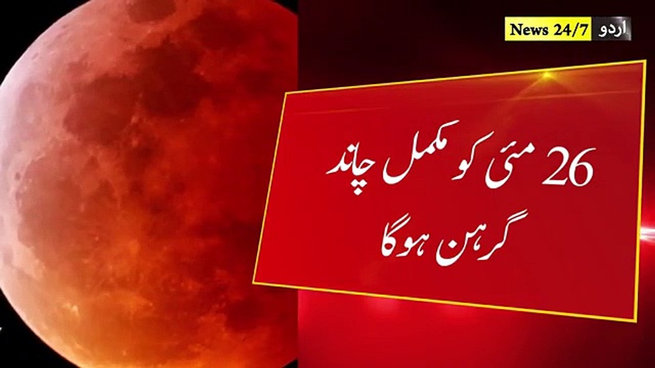 What_going_to_happen_on_26th_May_2021_?