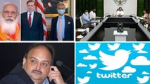 #TOPNEWS : Centre vs Twitter| Mehul Choksi | మోదీపై భారీ కుట్ర - Jaishankar || Oneindia Telugu