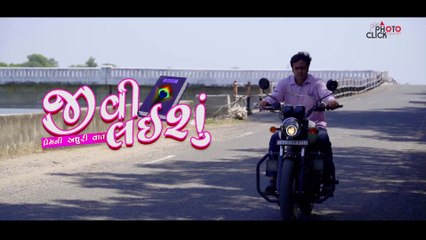 Jivi Laishu - Prem ni Adhuri Vat Gujarati | Short Flim | Photoclick Concept | Heart Touching