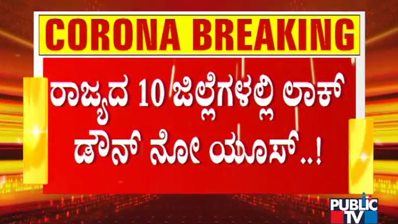 Covid Cases Haven't Decreases In 10 Districts In Karnataka Despite Lockdown