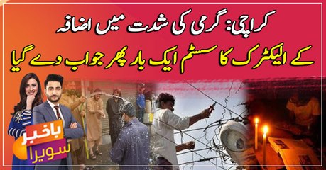 K-Electric continues load shedding in Karachi's scorching heat