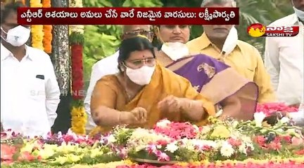 ఎన్టీఆర్ ఆశయాలను ఏపీలో సీఎం జగన్ అమలు చేస్తున్నారు: లక్ష్మీపార్వతి