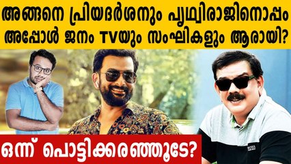 Director Priyadarshan comes out in support of actor Prithviraj  | Oneindia Malayalam