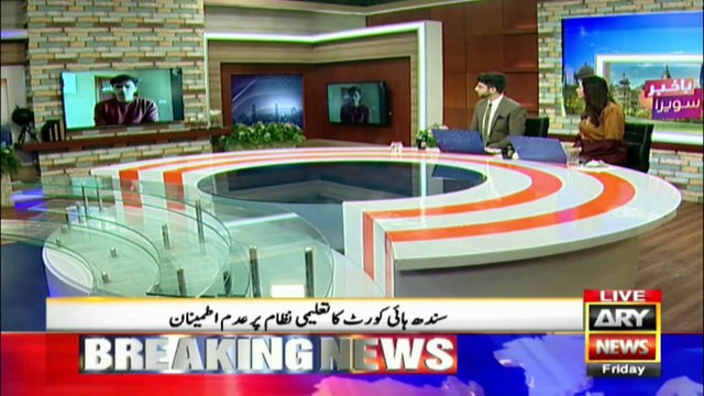 Sindh High Court dissatisfied with the education system