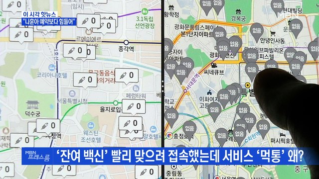 [MBN 프레스룸] 나훈아 예약보다 힘들어