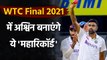 WTC final 2021: R Ashwin will most likely end as the top wicket taker | Oneindia Sports