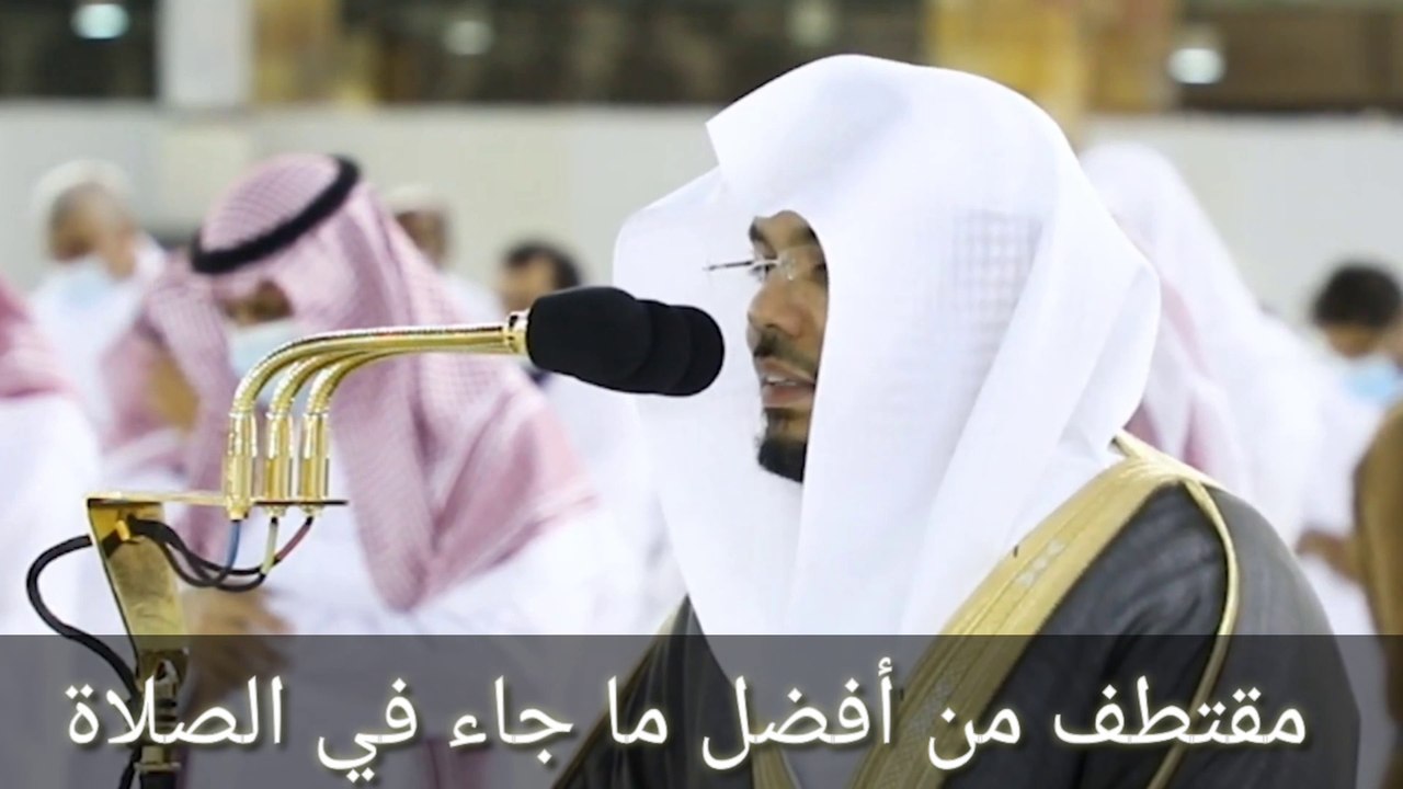 قالا ربنا ظلمنا أنفسنا  /لامثيل لهذا الإبداع للشيخ ياسر الدوسري من صلاة المغرب والعشاء ١٤ شوال ١٤٤٢