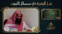 04.تيسير علم الحديث - 03 نشأة علم الحديث- ~ لـ محمد بن شمس الدين