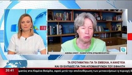 Η Καθηγήτρια επιδημιολγίας, Α.Λινού στο δελτίο του Star