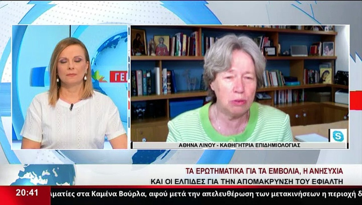 Η Καθηγήτρια επιδημιολγίας, Α.Λινού στο δελτίο...