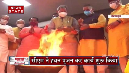 Uttarakhand: CM तीरथ सिंह रावत ने विधानसभा कार्यालय में की पूजा अर्चना, देखें वीडियो