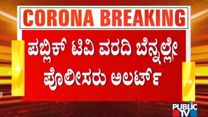 Public TV Impact: Police Seize 10 Cars Near Satellite Bus Stand