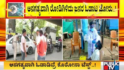 Hukkeri Police Make People To Get Rapid Antigen Test Done For Coming Out Of Homes Unnecessarily