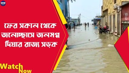ফের সকাল থেকে জলোচ্ছাসে জলমগ্ন দিঘার রাজ্য সড়ক | Oneindia Bengali