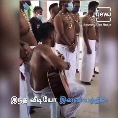 Friends Paid Their Last Respects To The Deceased friend With Ilayaraja Song