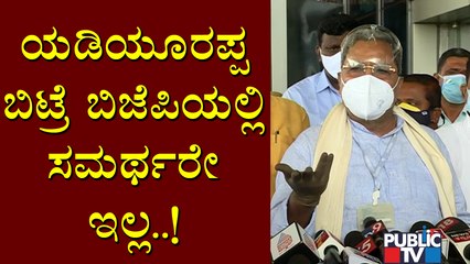 Siddaramaiah Says There Is No Efficient CM Candidate In BJP Other Than Yediyurappa